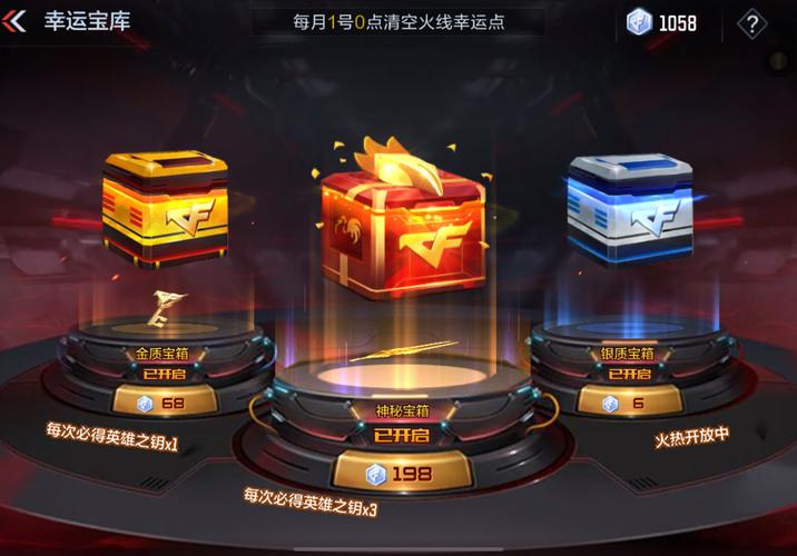 穿越火线,枪战王者暗影宝库奖励揭秘及趣味玩法介绍