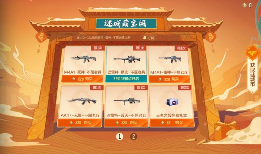 穿越火线,枪战王者暗影宝库奖励揭秘及趣味玩法介绍