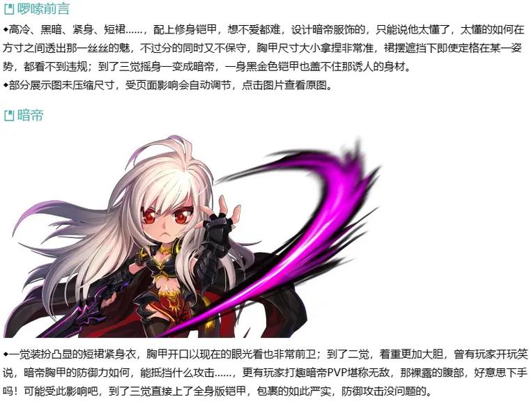 DNF90级暗殿骑士(暗帝)搬砖刷图加点全攻略