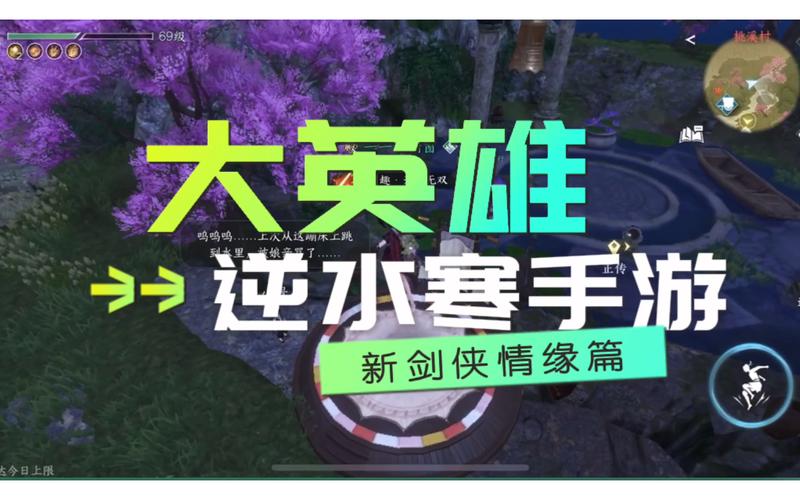 剑侠情缘手游宋金战场怎么做?宋金战场玩法详解及趣味攻略