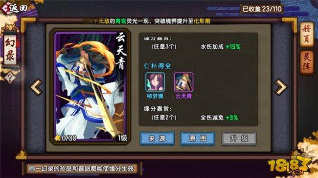仙剑奇侠传幻璃镜战斗力飙升秘籍,全面解析快速提升之道