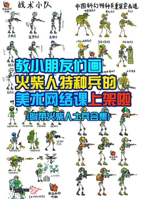 火柴人战场全面攻略,实战策略与操作技巧大揭秘