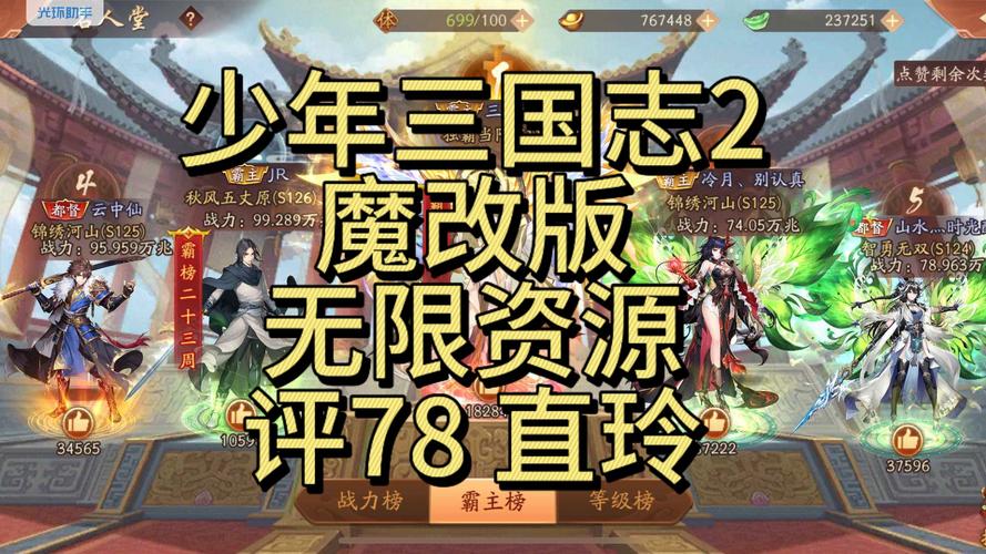 少年三国志进不去闪退?全面解决方法及趣味玩法揭秘!