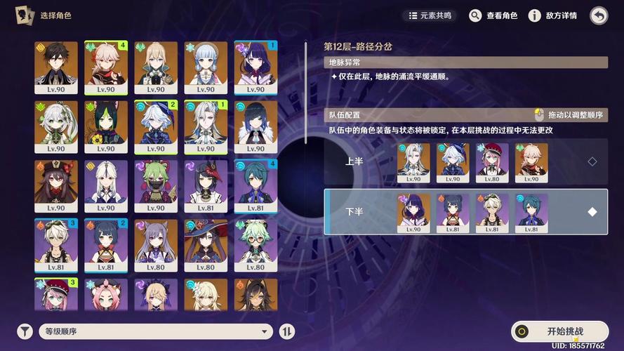 原神龙芙队阵容搭配推荐与高级战斗技巧训练方法全解析