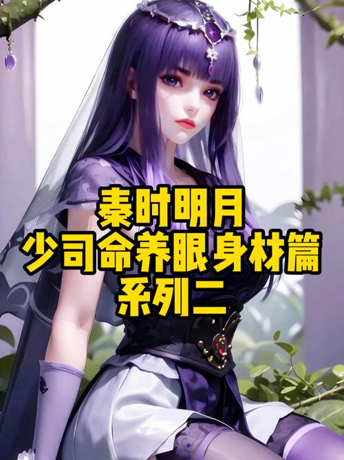 王者荣耀少司命皮肤全解析,颜值与实力并存,玩法多样引人入胜