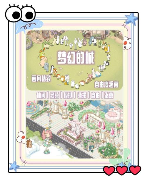 落樱古镇,胭脂小城手游下载——探索卡通风小镇的模拟经营之旅