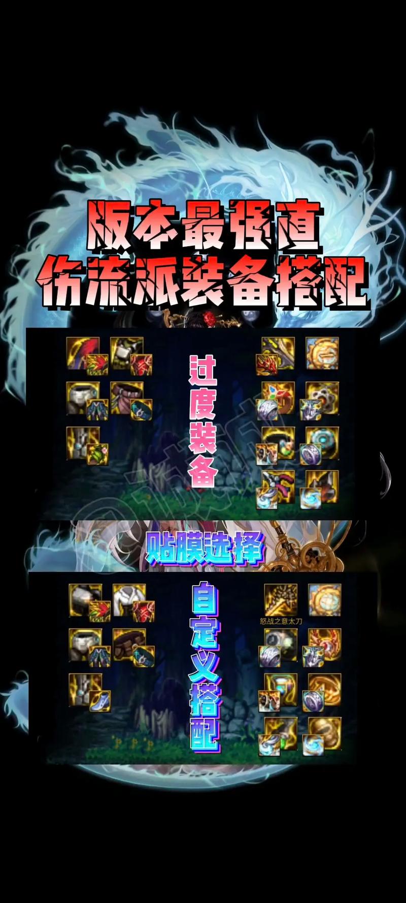 地下城与勇士手游,召唤师职业增伤技能与装备全解析