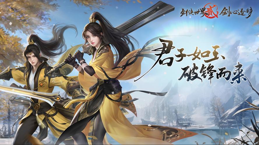 剑侠手游职业大转盘震撼上线，轻松转职开启武侠新纪元！