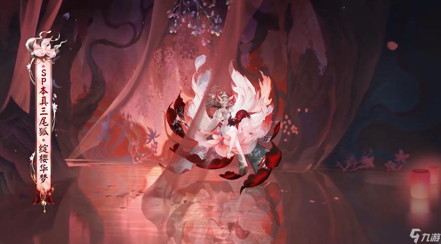 阴阳师·三尾绮梦，探索妖艳红尾背后的神秘寻觅之旅全面揭秘