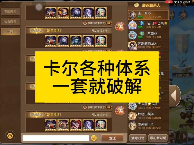 刀塔传奇诸王争霸赛卡尔技能衔接深度解析与趣味玩法揭秘