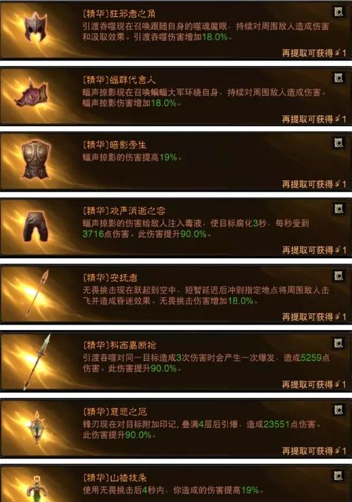 暗黑破坏神不朽传世武器上交攻略与趣味玩法揭秘