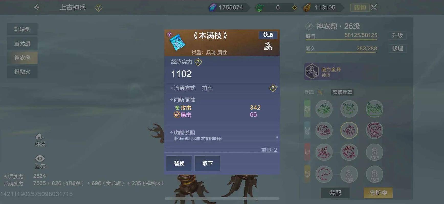 妄想山海手游新资讯，探索神秘腰花动物，开启奇幻冒险之旅
