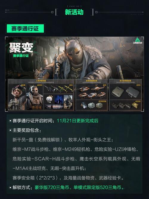 三角洲行动通行证升级攻略大揭秘！全新快速升级路径带来无限惊喜！