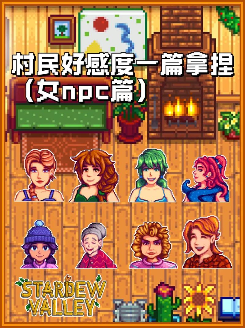 星露谷物语离婚后孩子归属大揭秘，情感与责任的交织抉择，探索乡村生活的全新篇章