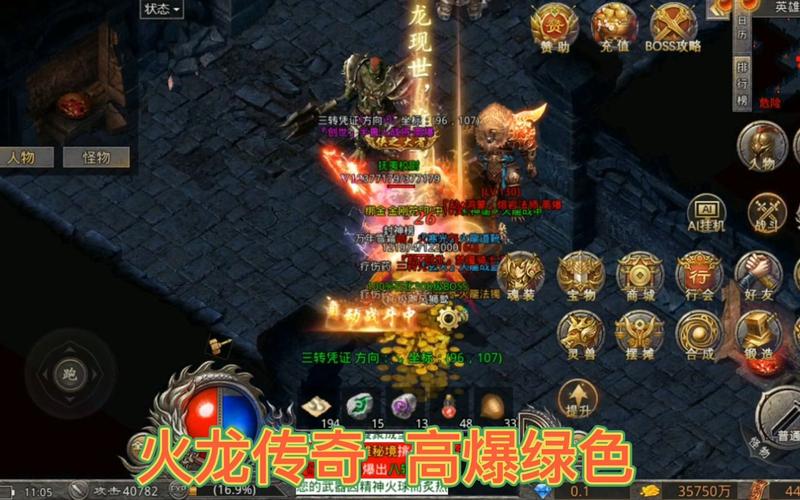 180回忆火龙震撼发布,顶尖画面下的复古高爆传奇新体验