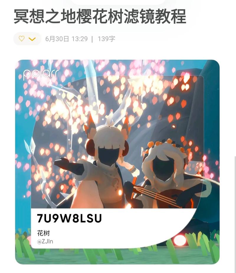 光遇樱花树烛火掉落周期大揭秘,探索浪漫与惊喜的奇妙之旅