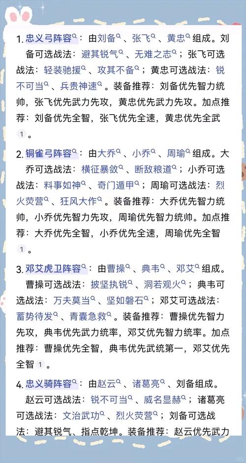 三国志贾诩传新手全面攻略，智谋天下，策略致胜的史诗之旅