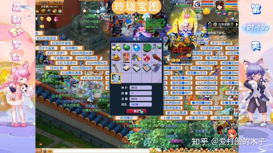 梦幻西游2玲珑宝图获取攻略及挖宝奇遇详解