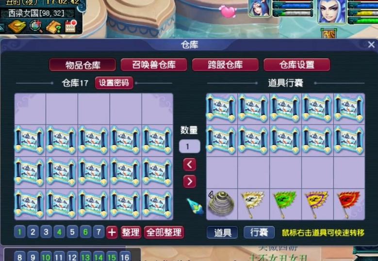 梦幻西游2玲珑宝图获取攻略及挖宝奇遇详解