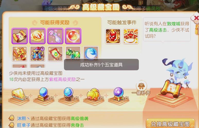 梦幻诛仙手游深度探索，藏宝图任务全攻略及趣味玩法揭秘