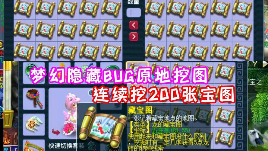 梦幻诛仙手游深度探索,藏宝图任务全攻略及趣味玩法揭秘