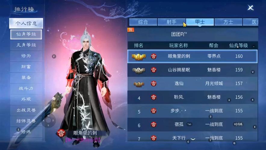 倩女幽魂手游甲士与侠客深度对比，哪个职业更适合你？