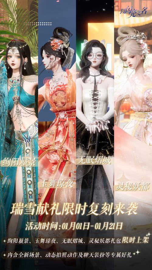 以闪亮之名华泽分解商店兑换限定开启,解锁全新闪耀之旅!