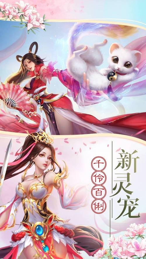 幻想义妖传手游震撼发布,探索玄幻仙侠世界的奇妙之旅