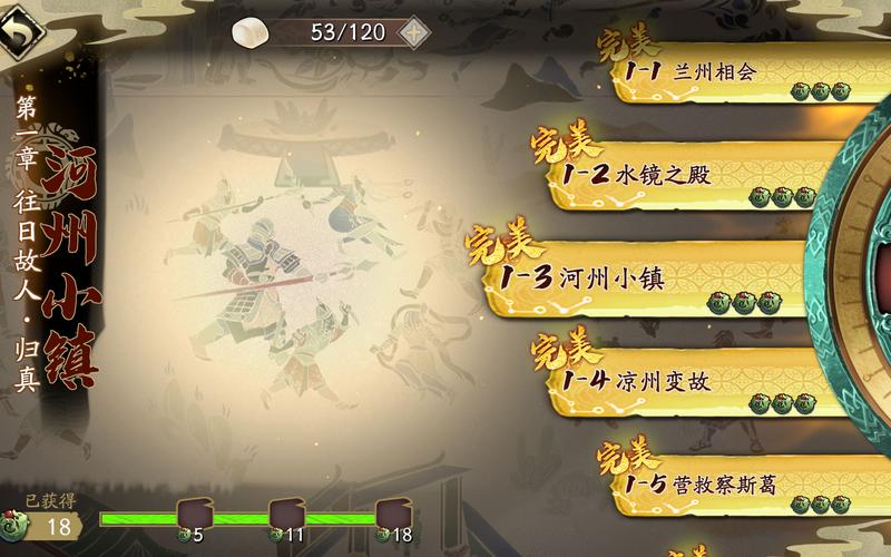天地劫,幽城再临归真全关卡深度攻略与趣味玩法揭秘