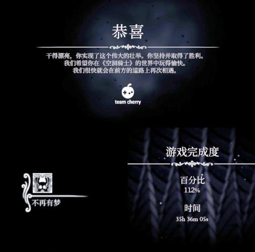 空洞骑士，格林BOSS全面攻略与趣味玩法揭秘