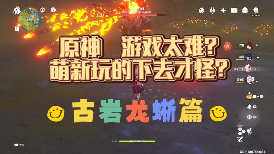原神秘境探秘深度解析,古岩龙蜥入口寻踪记全攻略