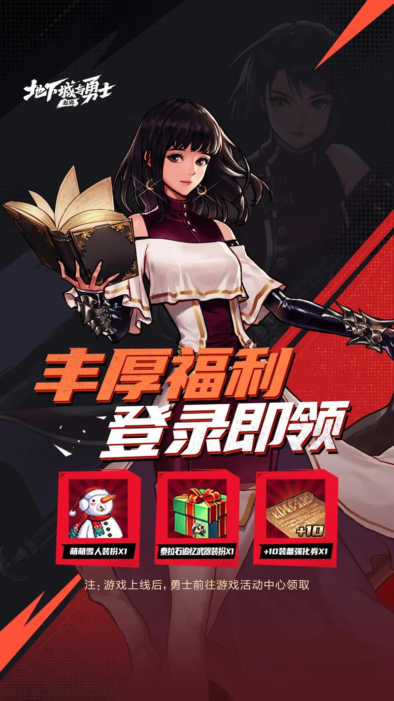 地下城与勇士，起源手游公测定档第二季度，经典再现，全新冒险等你探索！