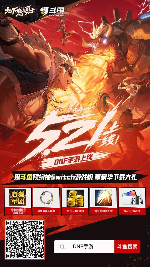 地下城与勇士,起源手游公测定档第二季度,经典再现,全新冒险等你探索!