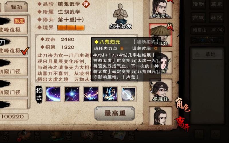 烟雨江湖太虚神悟刀获取攻略及玩法揭秘