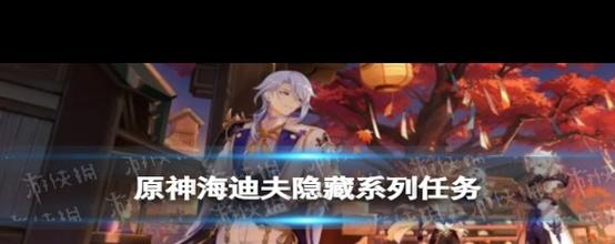 原神岩层菌类调查任务全攻略,探索未知菌趣,解锁隐藏宝藏