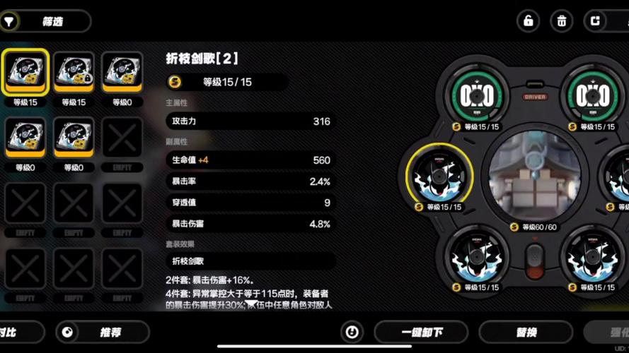 绝区零11号驱动盘词条搭配全攻略,解锁战斗新境界,畅享无限乐趣!