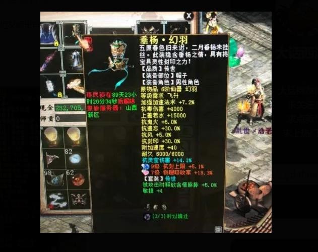 大话西游2手游资讯，敏男人装备完美搭配，揭秘仙器神兵终极攻略