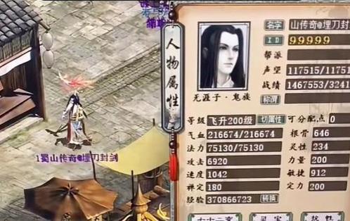 大话西游2手游资讯,敏男人装备完美搭配,揭秘仙器神兵终极攻略