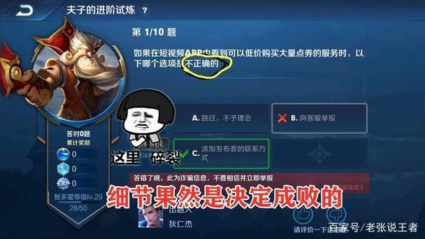 王者荣耀深度攻略,掌握AOE技能精髓,老夫子进阶试炼与资源管理艺术大揭秘