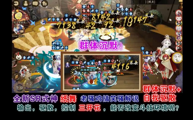阴阳师，纸舞纪元揭秘纸舞所属势力，探寻神秘力量之源