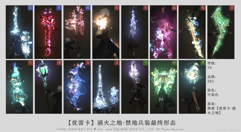 最终幻想14古武全程发光宏推荐,炫酷战斗新体验!