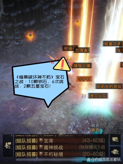 暗黑破坏神不朽宝石能量获取攻略及趣味玩法揭秘