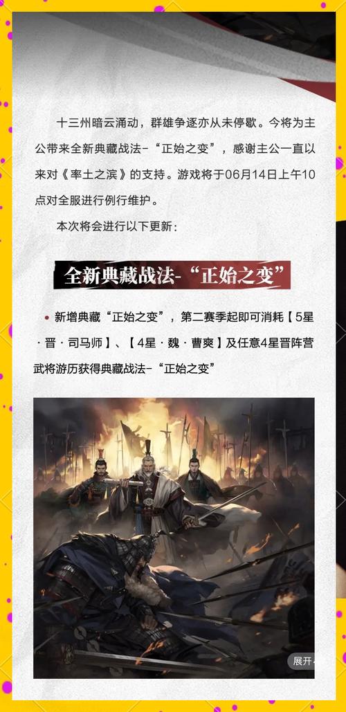 率土之滨手游,深度解析战法体系与趣味玩法
