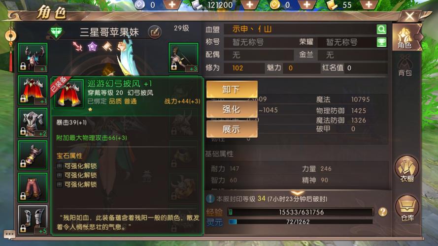 轩辕传奇破幽谷攻略之幻弓版,精准射击,征服幽暗秘境