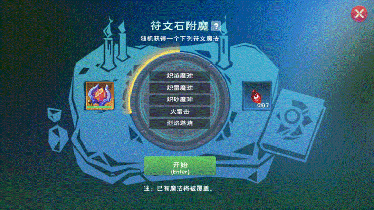 创造与魔法宗师级符文石高效获取攻略，全面解析与深度玩法探索
