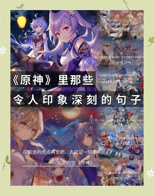原神手游，揭秘浮世风雅天光对应角色及趣味玩法