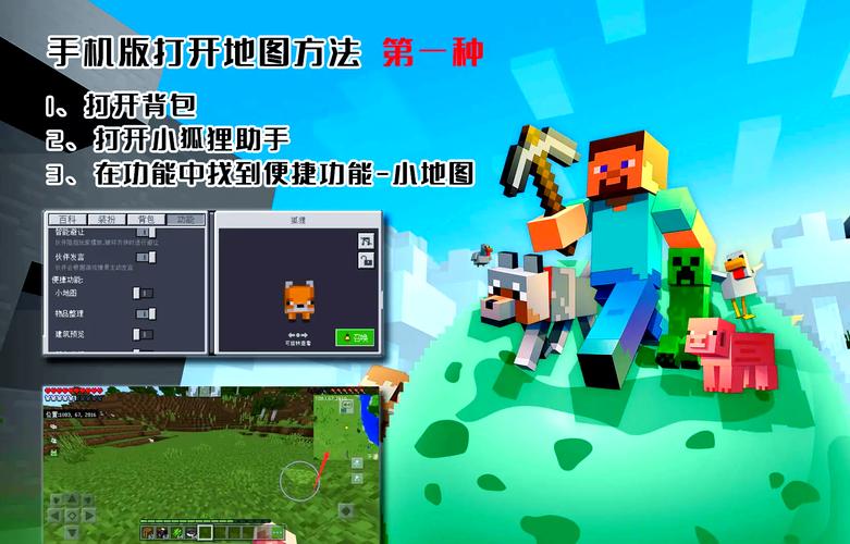 我的世界手游小地图MOD，精准传送至坐标，探索无限创意新玩法