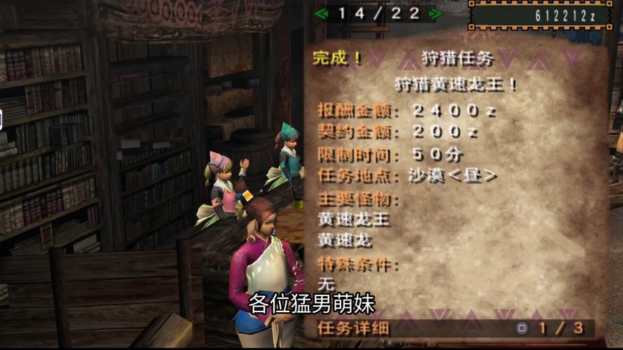 怪物猎人2G经典再现,挑战女王蜂任务全攻略