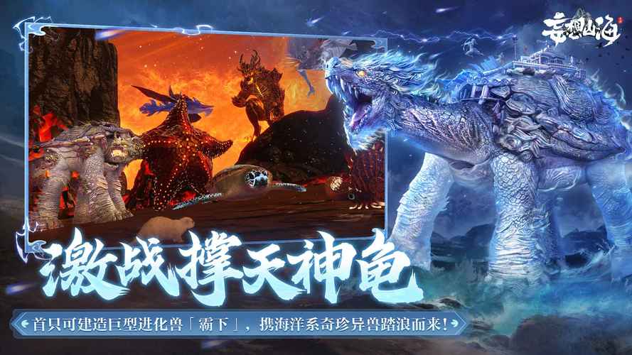 妄想山海手游新资讯,雏吾异兽吞噬鱼鳍进化全解析