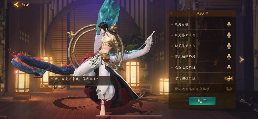 神都夜行录新SSR妖灵烛龙技能全解析及趣味玩法探索